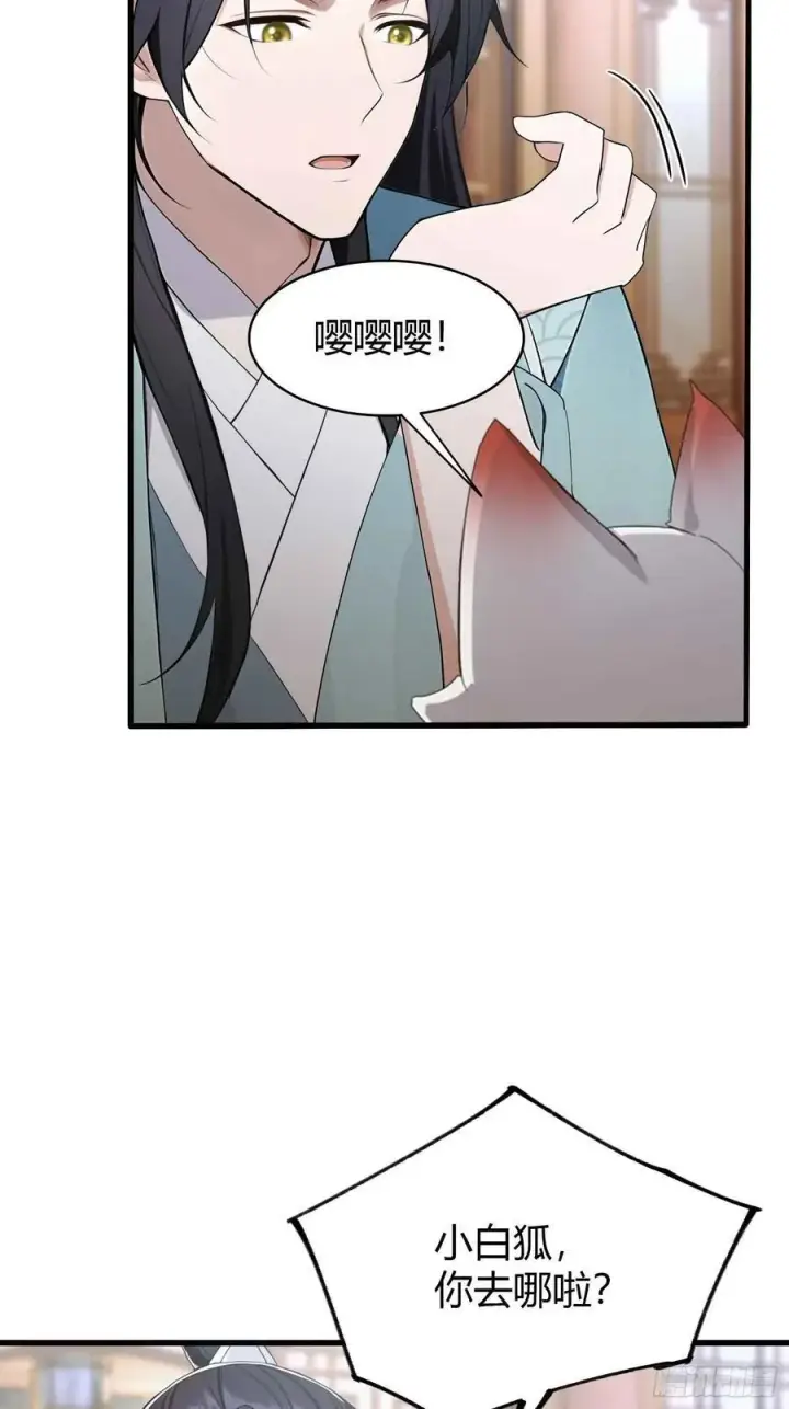 《原来我早就无敌了》第181话 是自愿的就别眨眼！图18