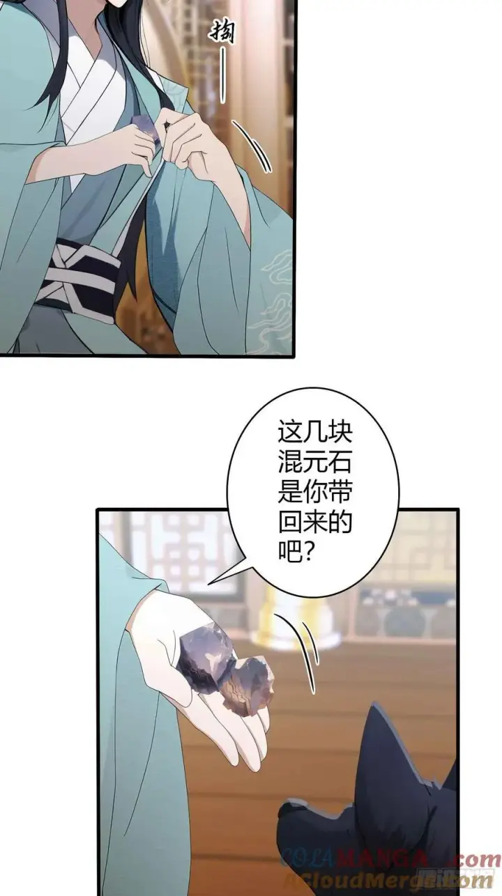 《原来我早就无敌了》第181话 是自愿的就别眨眼！图25