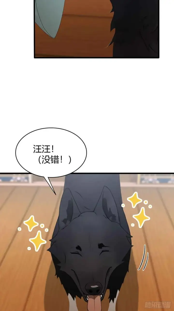 《原来我早就无敌了》第181话 是自愿的就别眨眼！图26