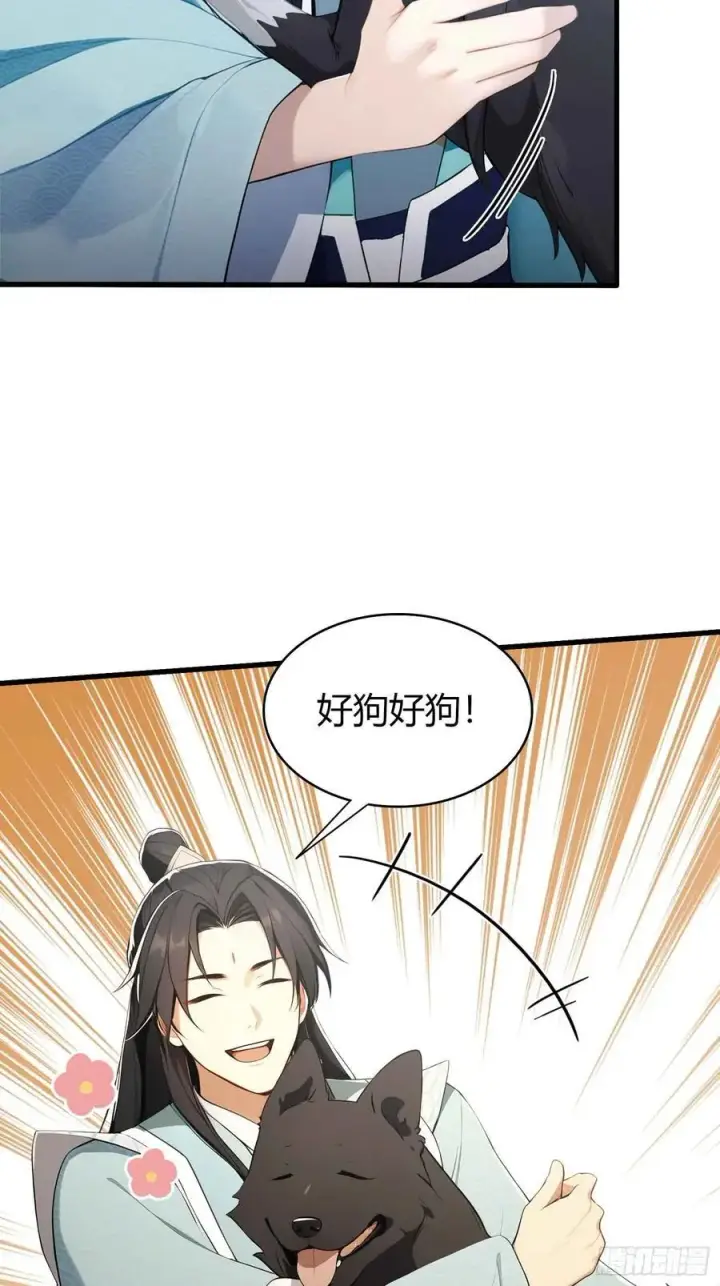 《原来我早就无敌了》第181话 是自愿的就别眨眼！图28