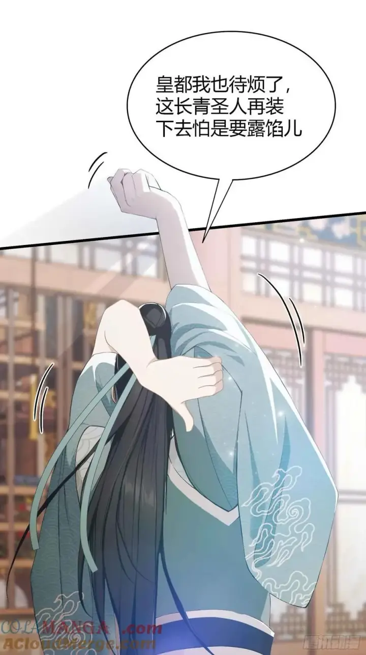 《原来我早就无敌了》第181话 是自愿的就别眨眼！图35