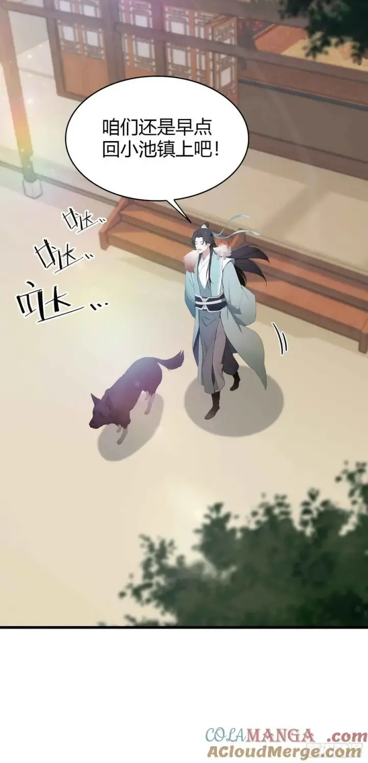 《原来我早就无敌了》第181话 是自愿的就别眨眼！图37
