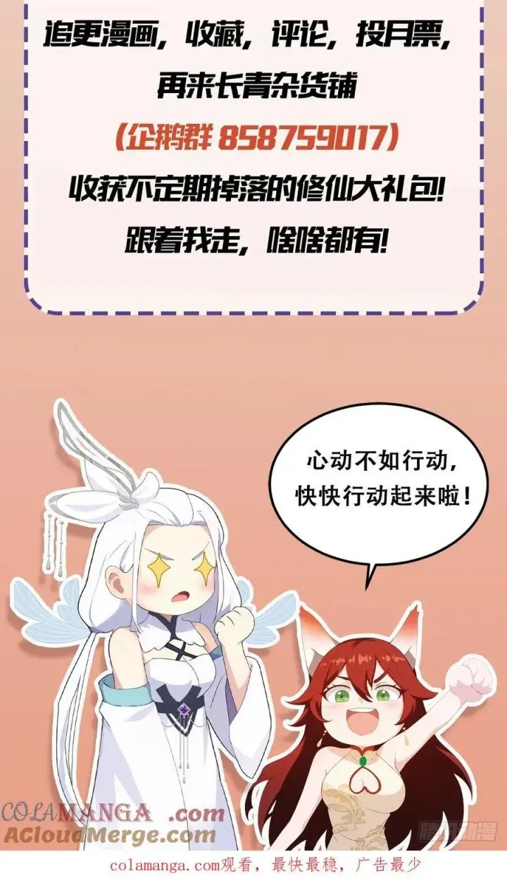 《原来我早就无敌了》第181话 是自愿的就别眨眼！图43