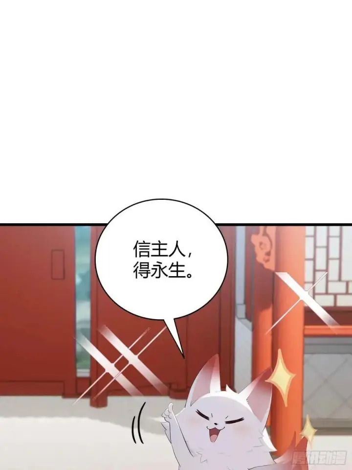 《原来我早就无敌了》第181话 是自愿的就别眨眼！图8