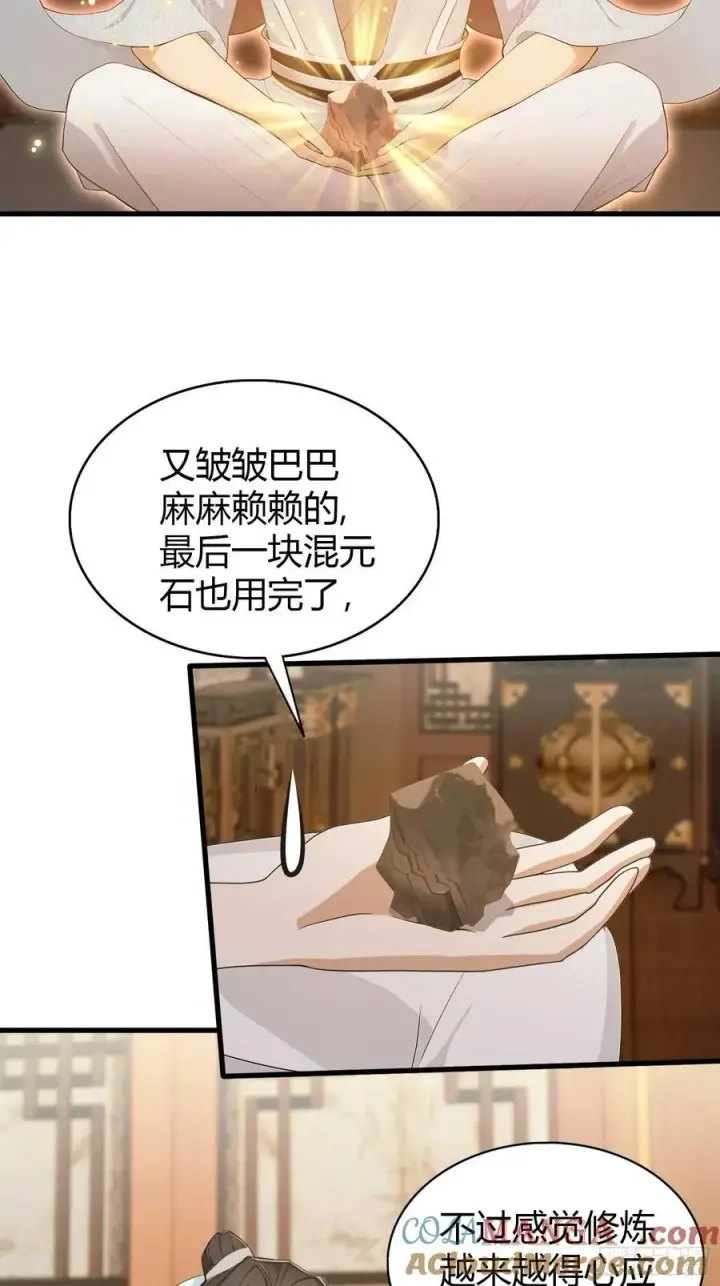 《原来我早就无敌了》第182话 好啊，那我走？图15