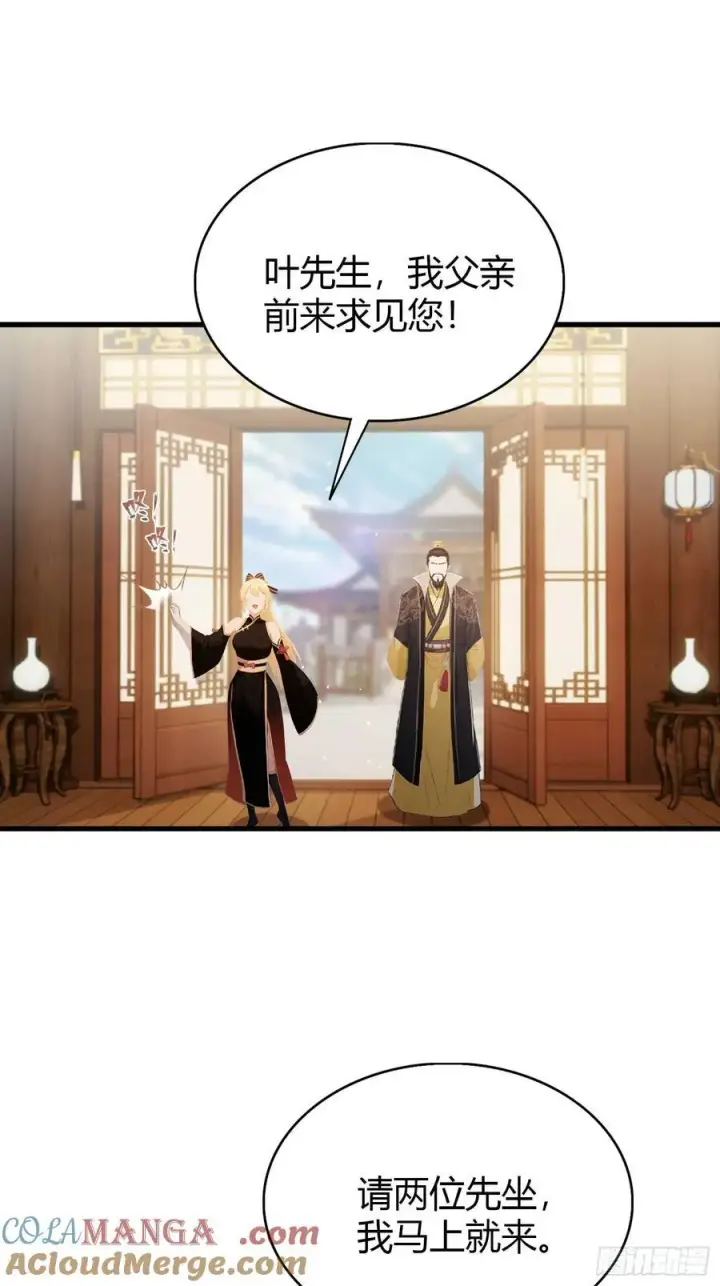 《原来我早就无敌了》第182话 好啊，那我走？图17
