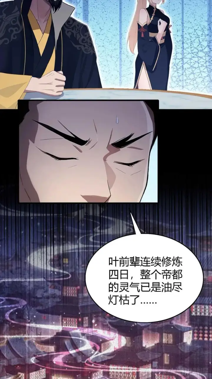 《原来我早就无敌了》第182话 好啊，那我走？图20