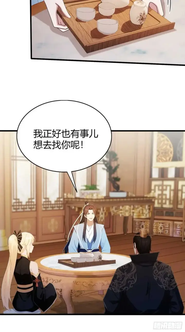 《原来我早就无敌了》第182话 好啊，那我走？图26