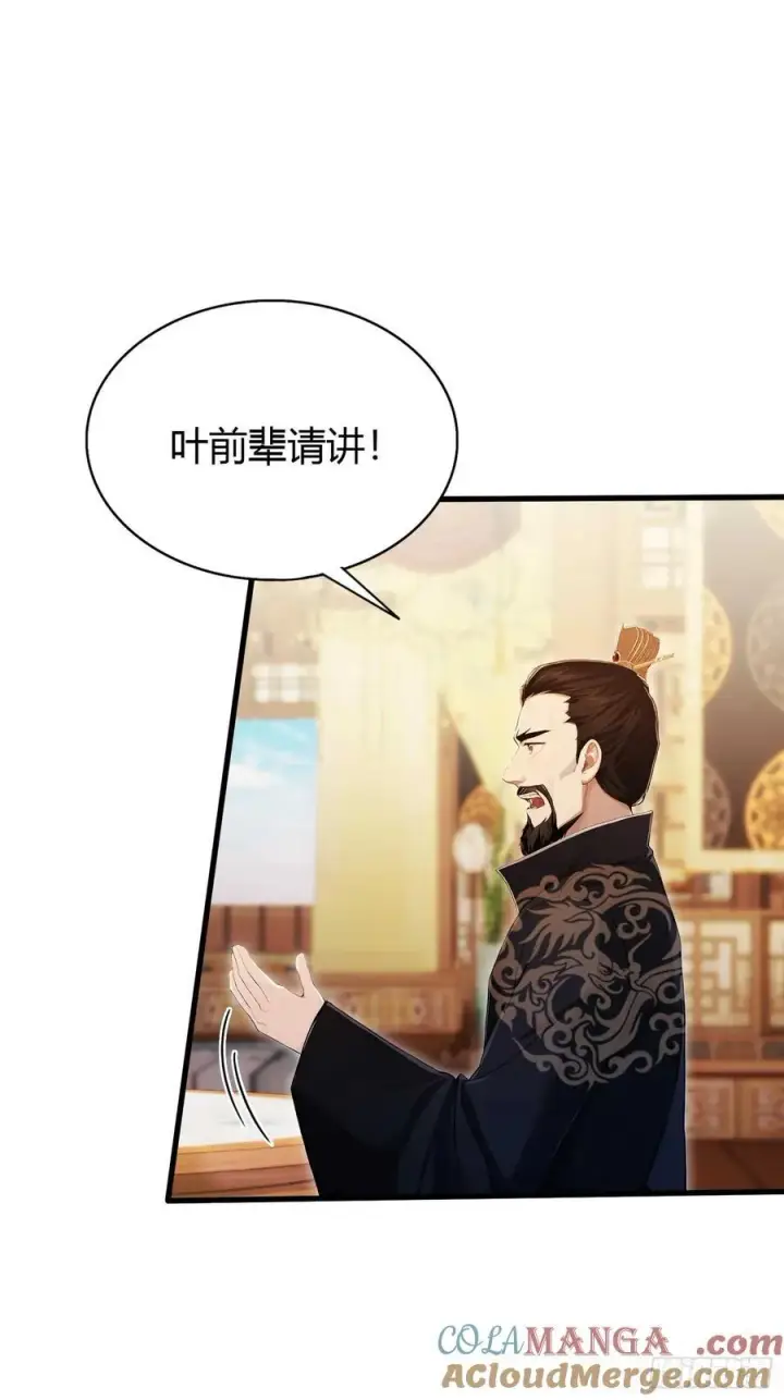 《原来我早就无敌了》第182话 好啊，那我走？图27