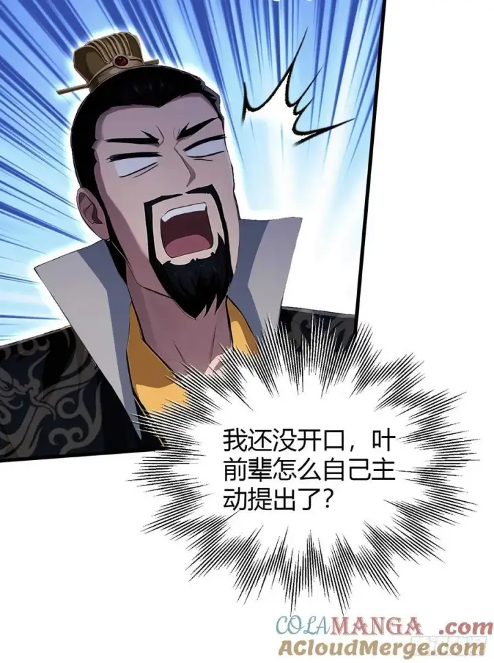 《原来我早就无敌了》第182话 好啊，那我走？图29