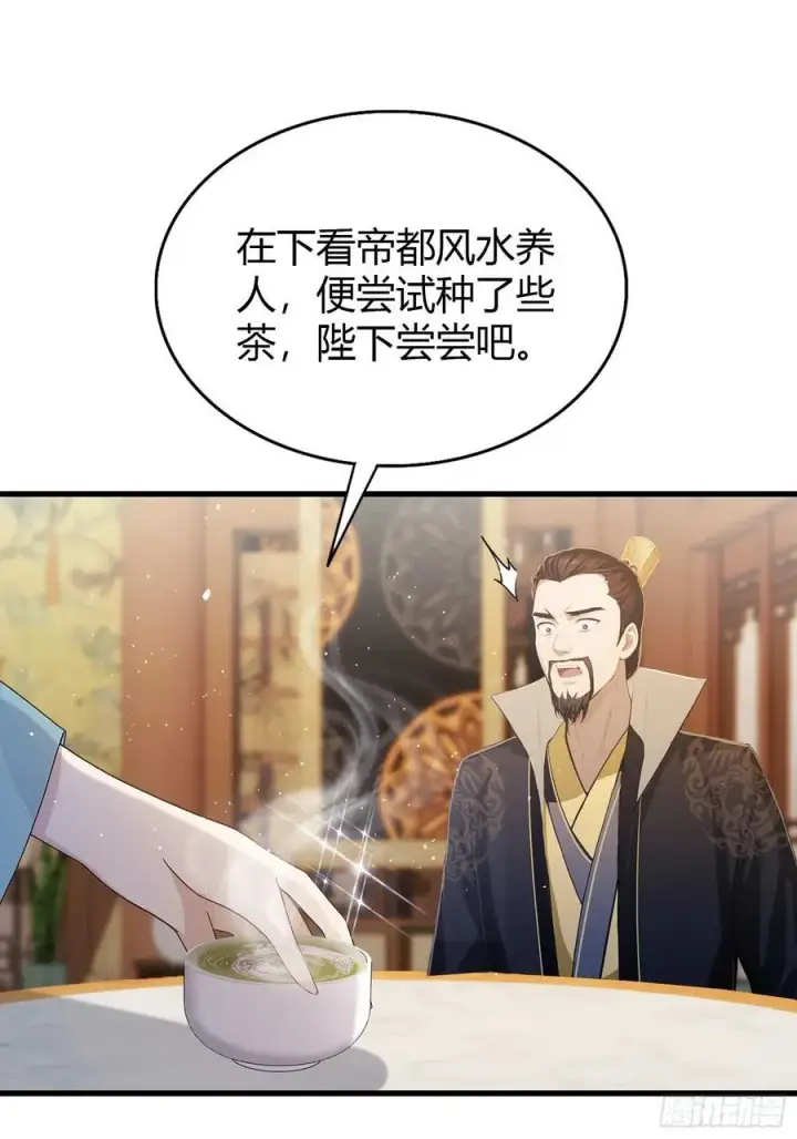 《原来我早就无敌了》第183话 因为叶前辈他善啊！图10