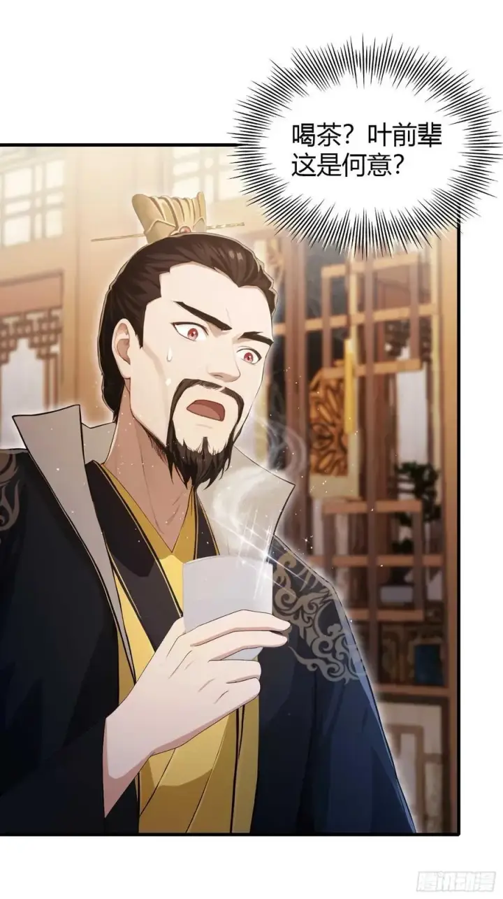 《原来我早就无敌了》第183话 因为叶前辈他善啊！图12