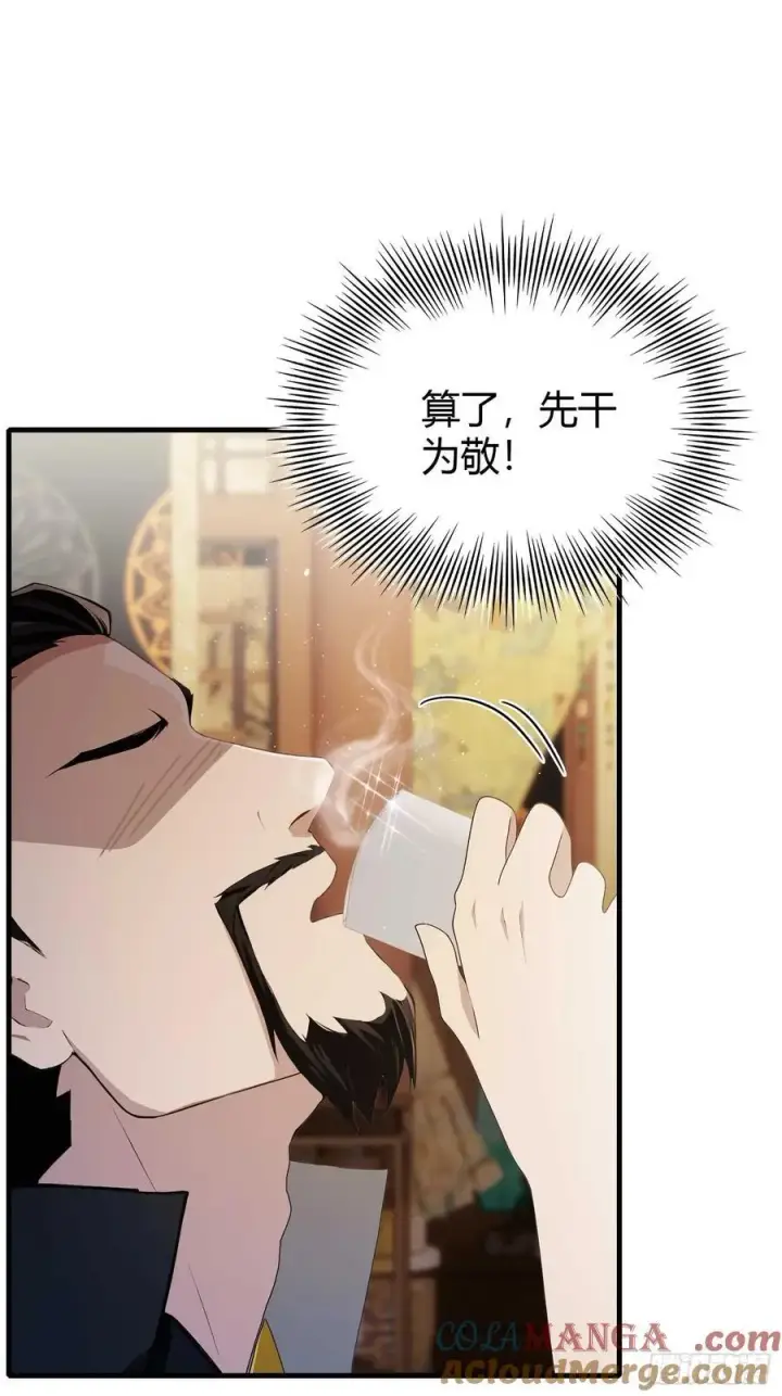 《原来我早就无敌了》第183话 因为叶前辈他善啊！图13