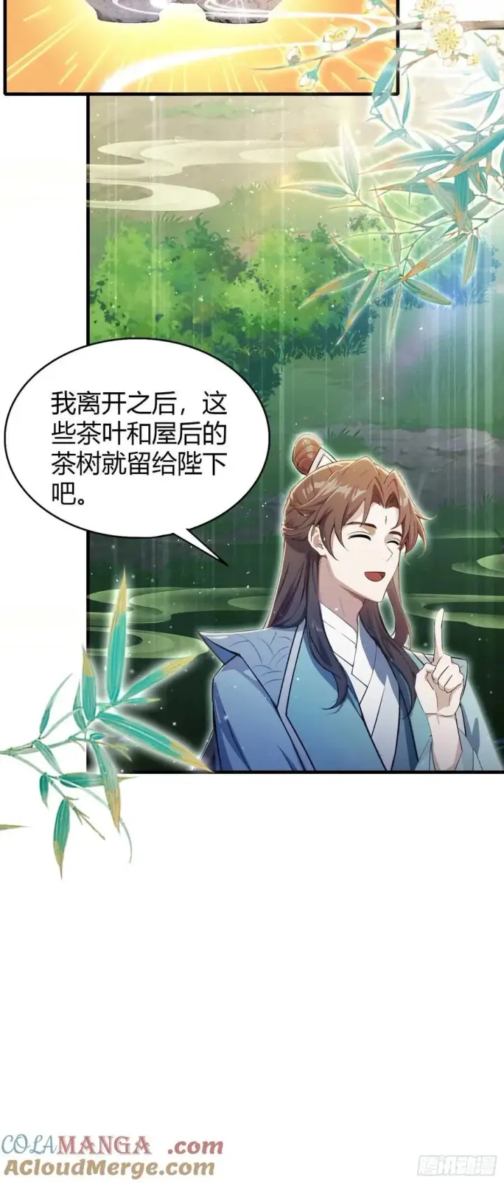 《原来我早就无敌了》第183话 因为叶前辈他善啊！图17