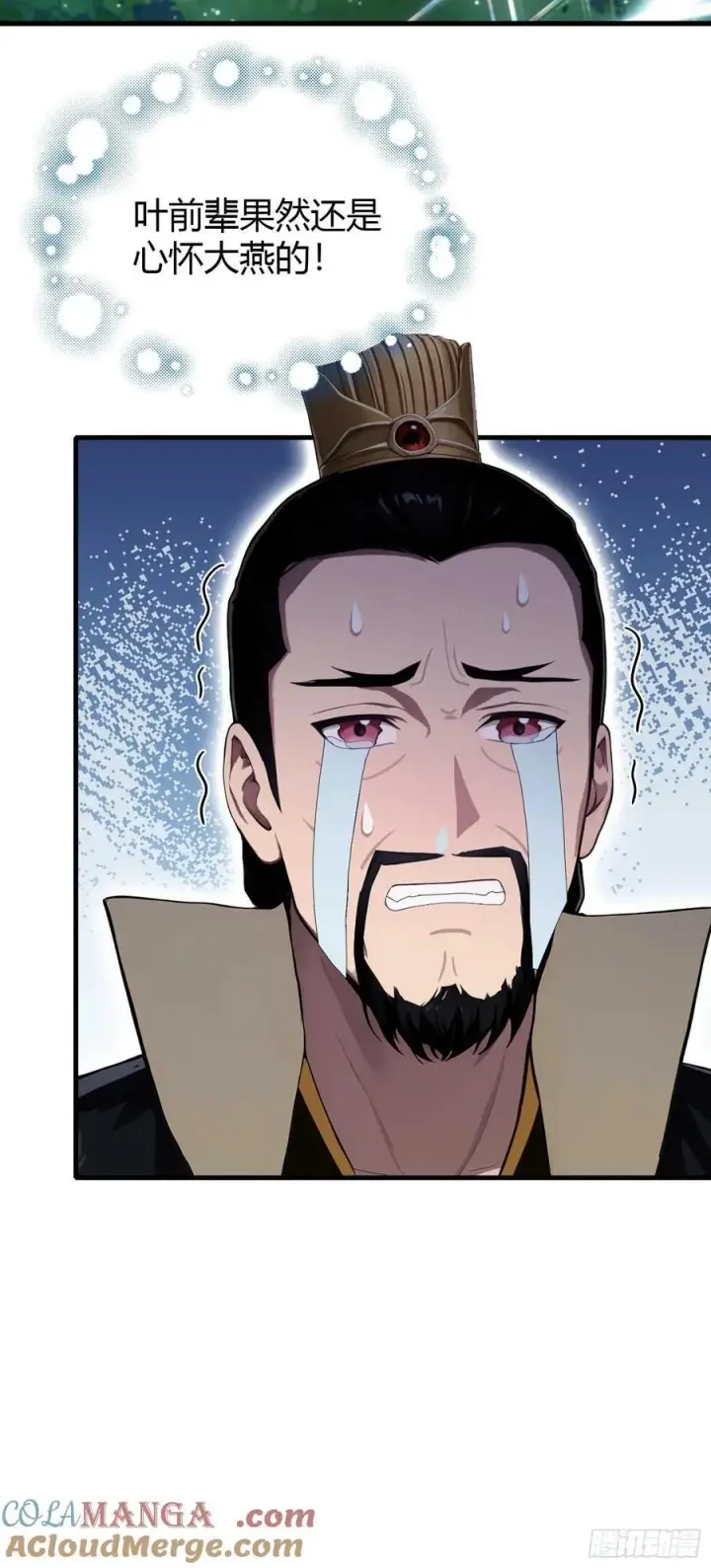 《原来我早就无敌了》第183话 因为叶前辈他善啊！图21