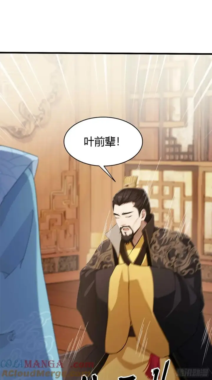 《原来我早就无敌了》第183话 因为叶前辈他善啊！图23