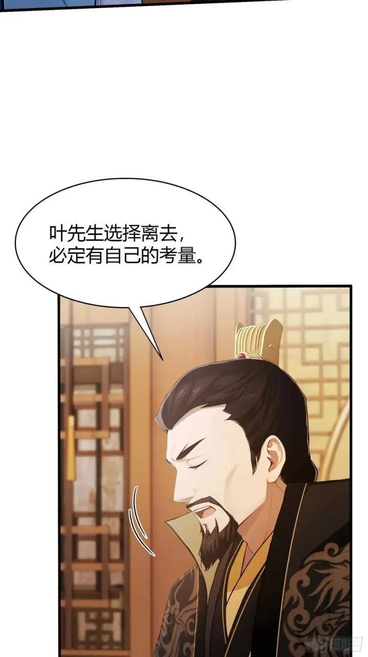 《原来我早就无敌了》第183话 因为叶前辈他善啊！图26