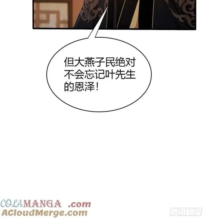 《原来我早就无敌了》第183话 因为叶前辈他善啊！图27