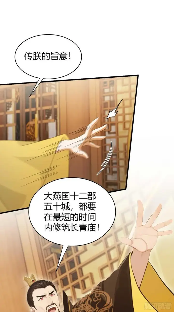 《原来我早就无敌了》第183话 因为叶前辈他善啊！图28