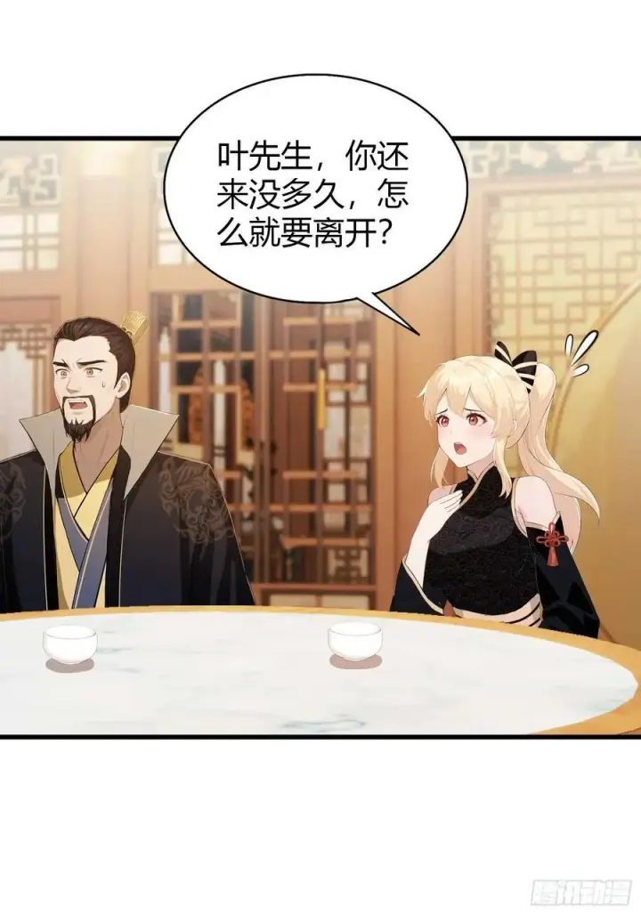 《原来我早就无敌了》第183话 因为叶前辈他善啊！图4