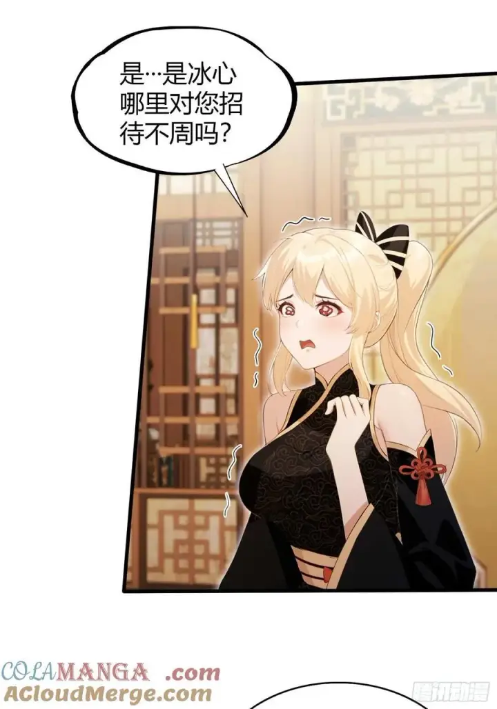 《原来我早就无敌了》第183话 因为叶前辈他善啊！图5