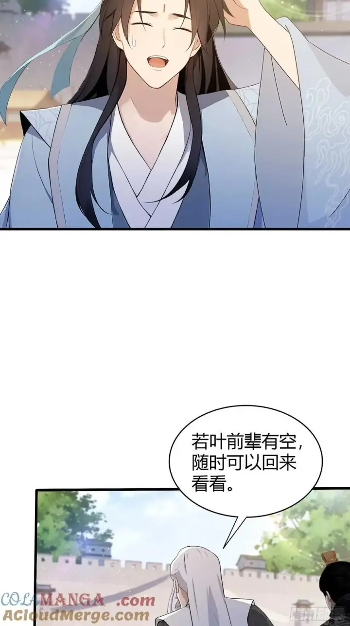 《原来我早就无敌了》第184话 在想和见里怎么选？图10