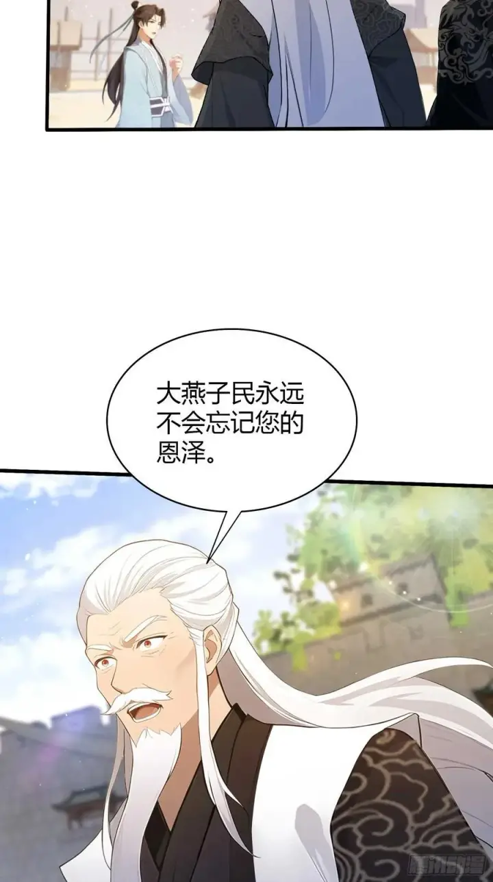 《原来我早就无敌了》第184话 在想和见里怎么选？图11