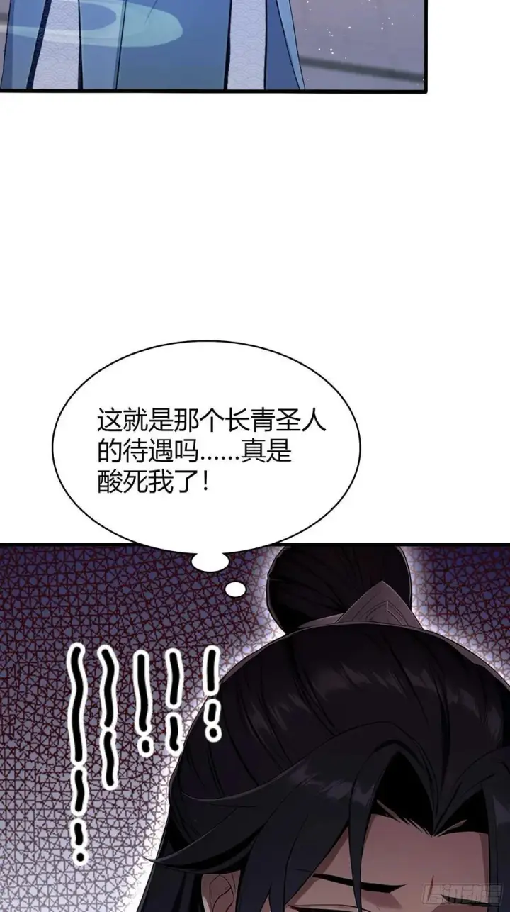 《原来我早就无敌了》第184话 在想和见里怎么选？图17