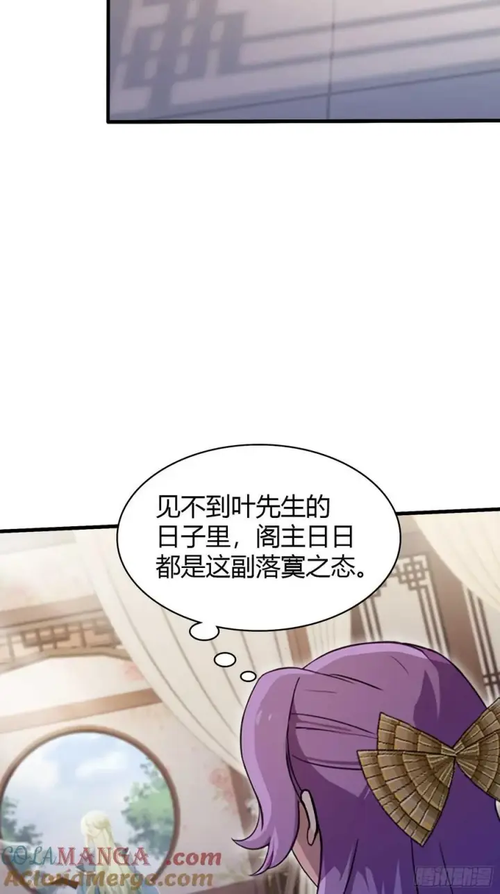 《原来我早就无敌了》第184话 在想和见里怎么选？图22