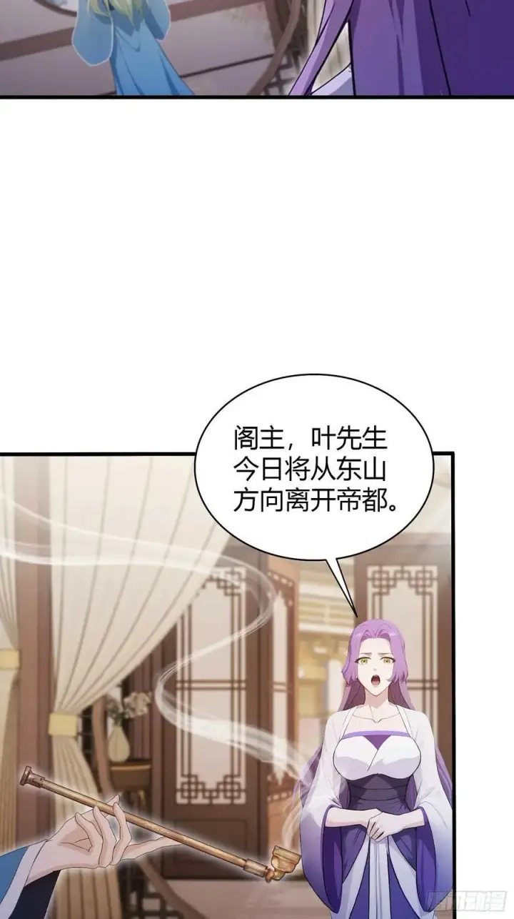 《原来我早就无敌了》第184话 在想和见里怎么选？图23