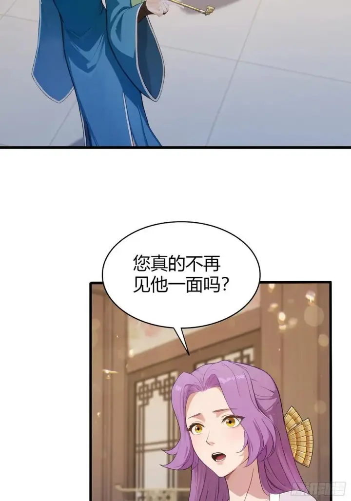 《原来我早就无敌了》第184话 在想和见里怎么选？图27