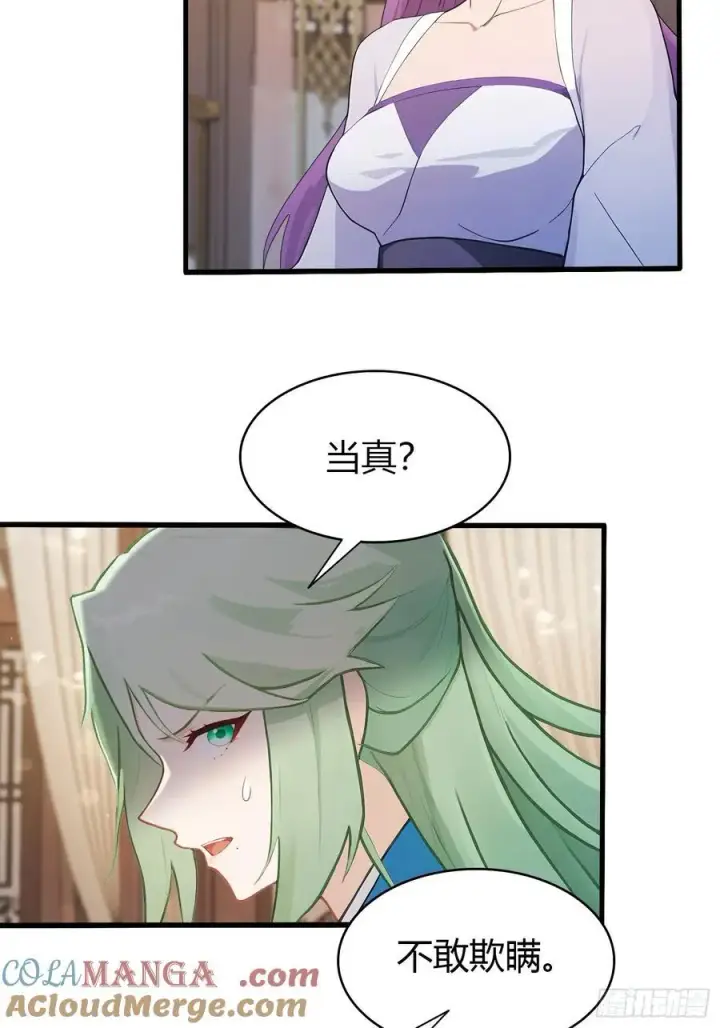 《原来我早就无敌了》第184话 在想和见里怎么选？图28