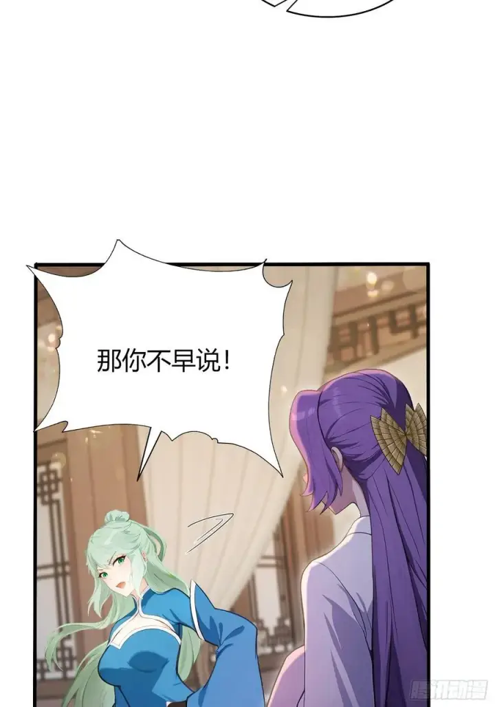 《原来我早就无敌了》第184话 在想和见里怎么选？图29