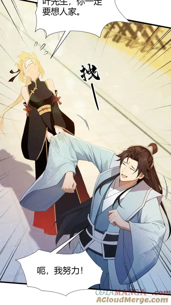 《原来我早就无敌了》第184话 在想和见里怎么选？图37
