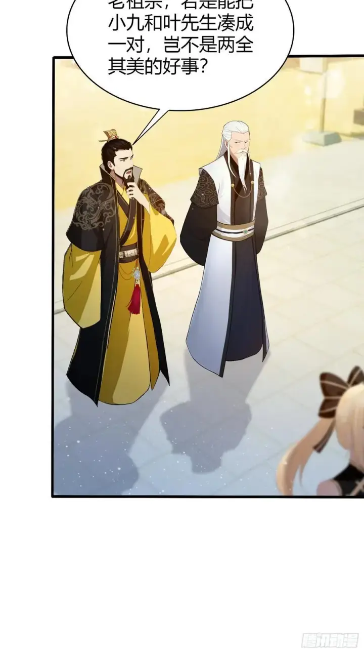 《原来我早就无敌了》第184话 在想和见里怎么选？图39