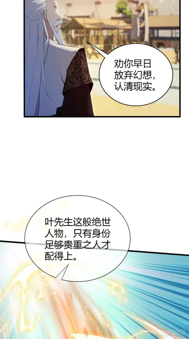 《原来我早就无敌了》第184话 在想和见里怎么选？图41