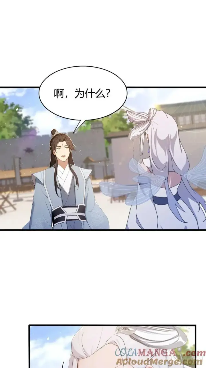 《原来我早就无敌了》第184话 在想和见里怎么选？图7