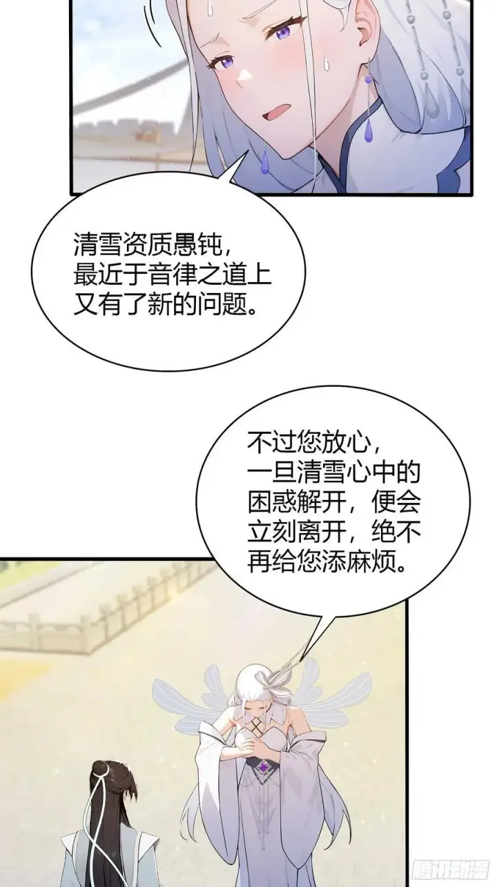 《原来我早就无敌了》第184话 在想和见里怎么选？图8
