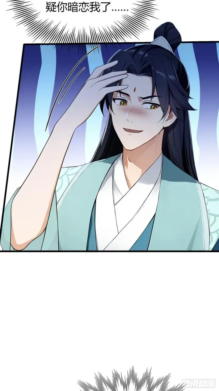 《原来我早就无敌了》第185话长青圣人，顶峰相见！图14
