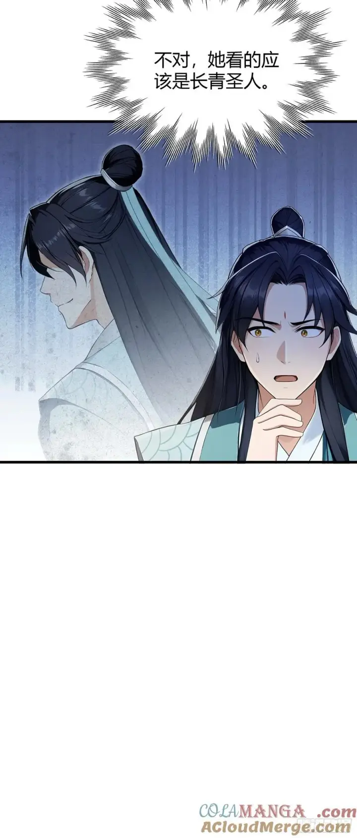 《原来我早就无敌了》第185话长青圣人，顶峰相见！图15