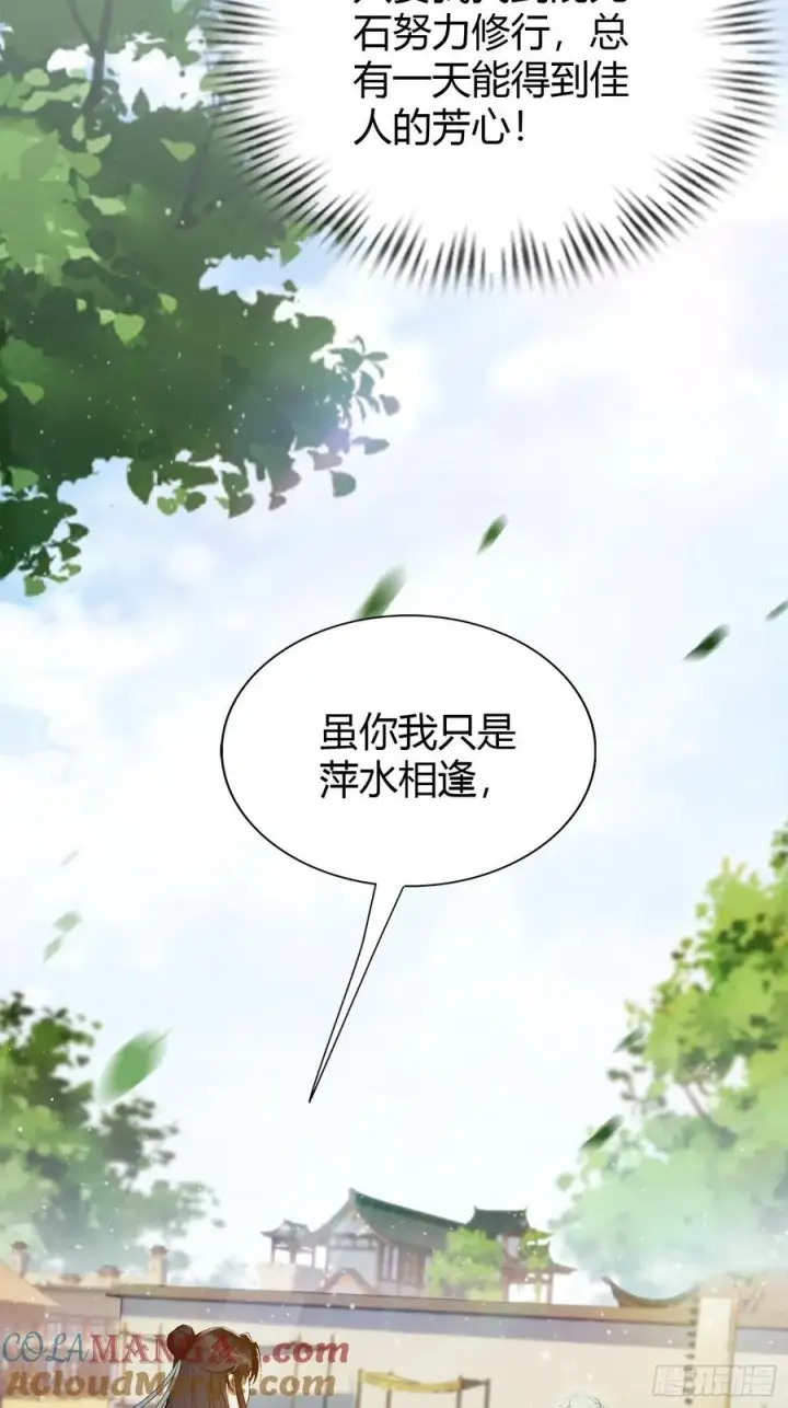 《原来我早就无敌了》第185话长青圣人，顶峰相见！图19