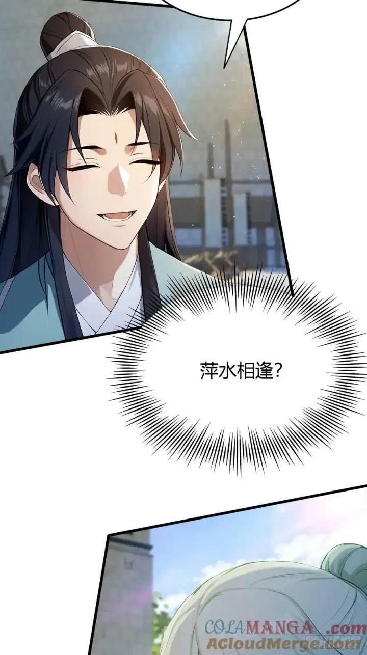 《原来我早就无敌了》第185话长青圣人，顶峰相见！图21