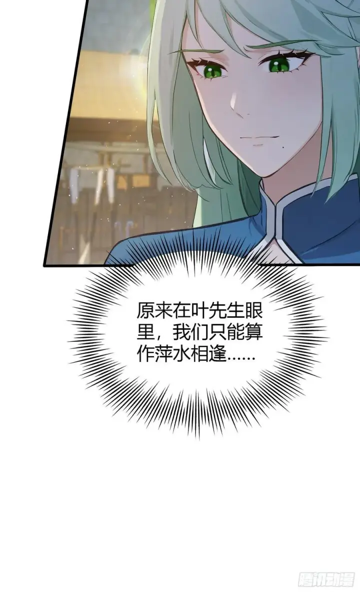 《原来我早就无敌了》第185话长青圣人，顶峰相见！图22