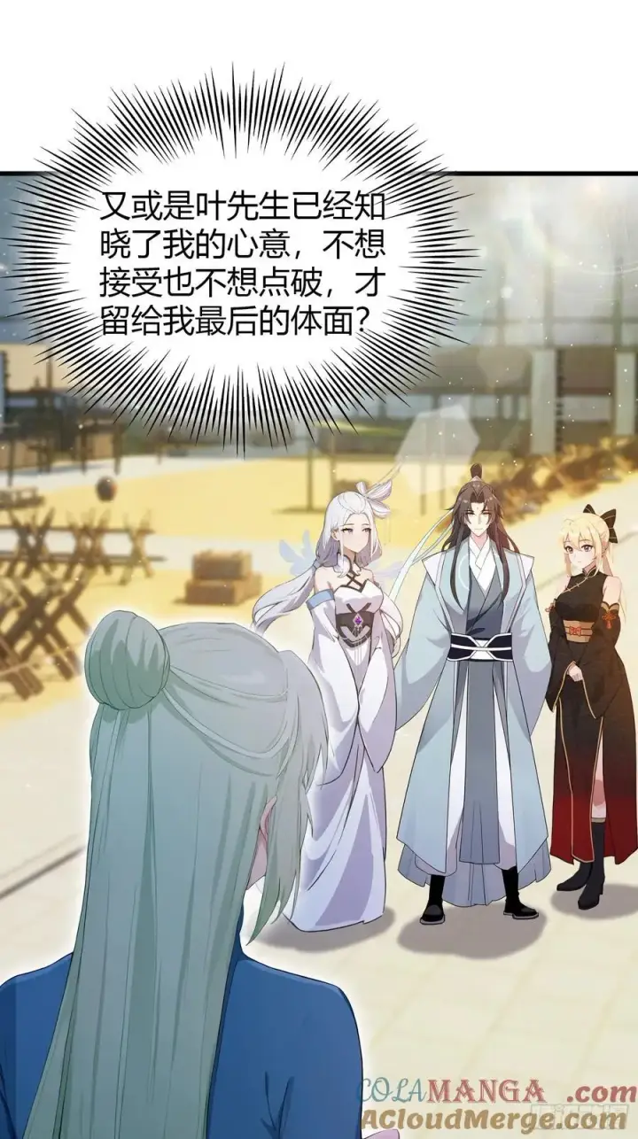 《原来我早就无敌了》第185话长青圣人，顶峰相见！图23