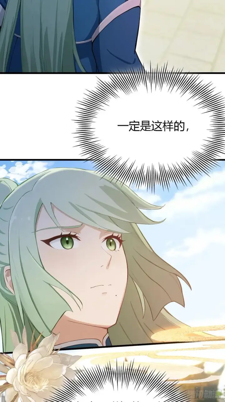 《原来我早就无敌了》第185话长青圣人，顶峰相见！图24