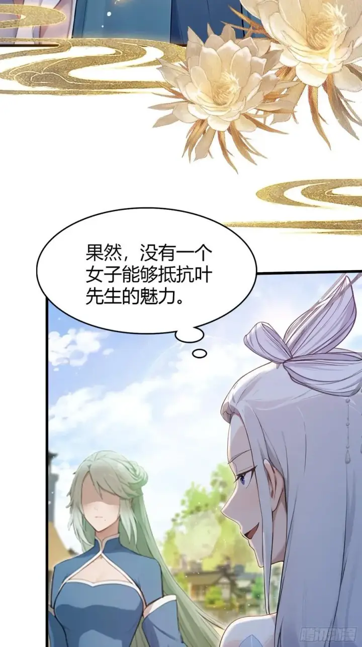 《原来我早就无敌了》第185话长青圣人，顶峰相见！图26