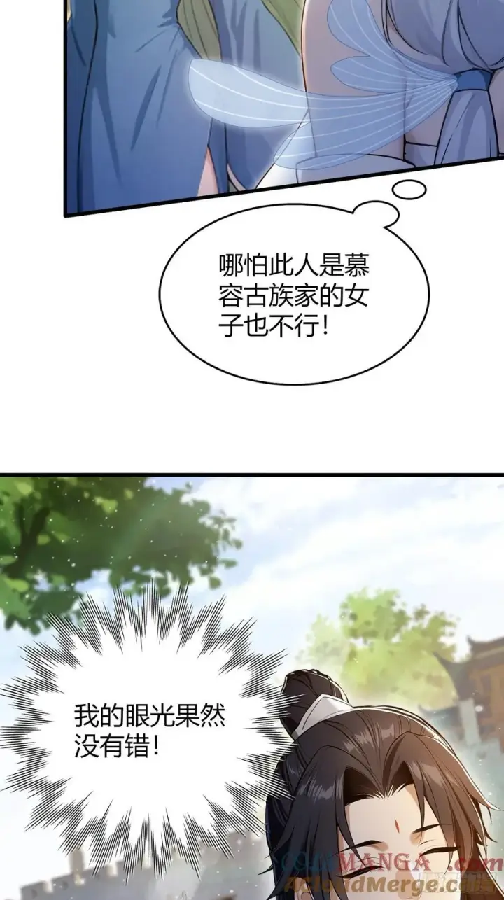 《原来我早就无敌了》第185话长青圣人，顶峰相见！图27
