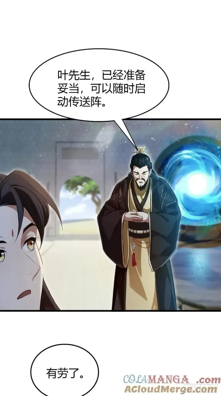 《原来我早就无敌了》第185话长青圣人，顶峰相见！图29