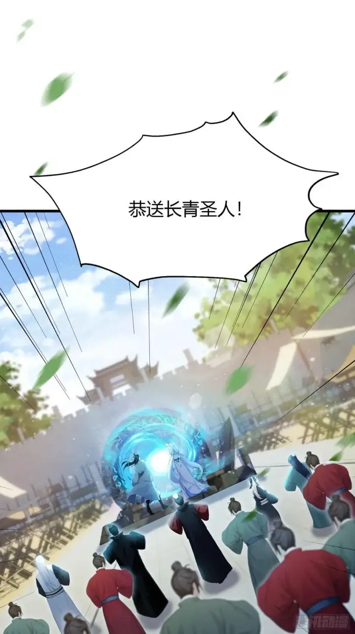 《原来我早就无敌了》第185话长青圣人，顶峰相见！图32