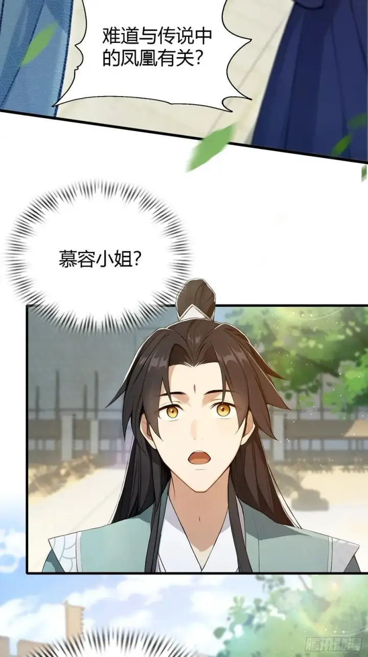 《原来我早就无敌了》第185话长青圣人，顶峰相见！图8